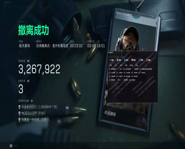 三角洲灰太狼辅助透视自瞄效果